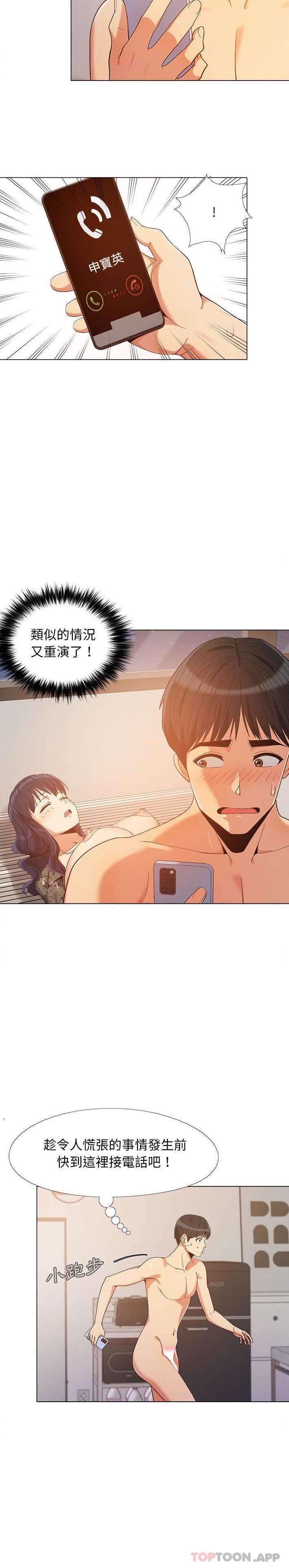 [Manhwa] Love Faith Plot, big breasts#[21P]-17