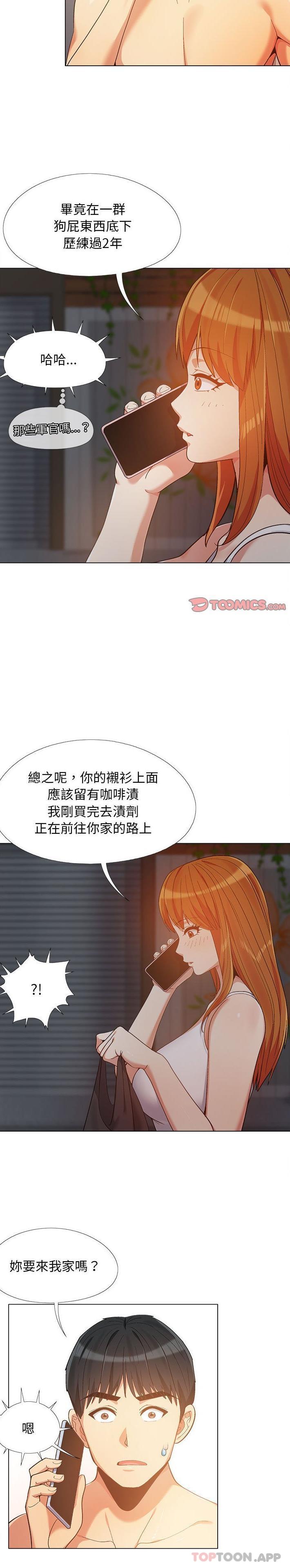 [Manhwa] Love Faith Plot, big breasts#[21P]-19