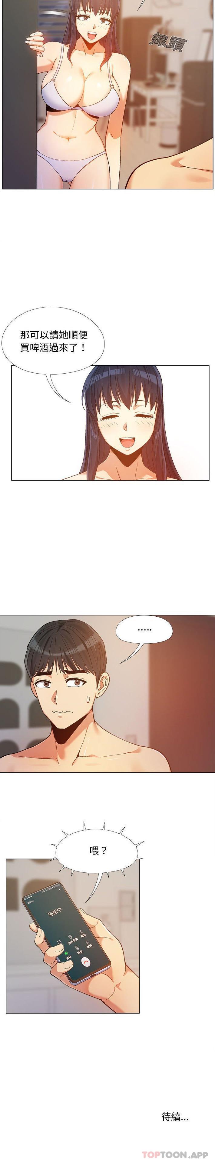 [Manhwa] Love Faith Plot, big breasts#[21P]-21