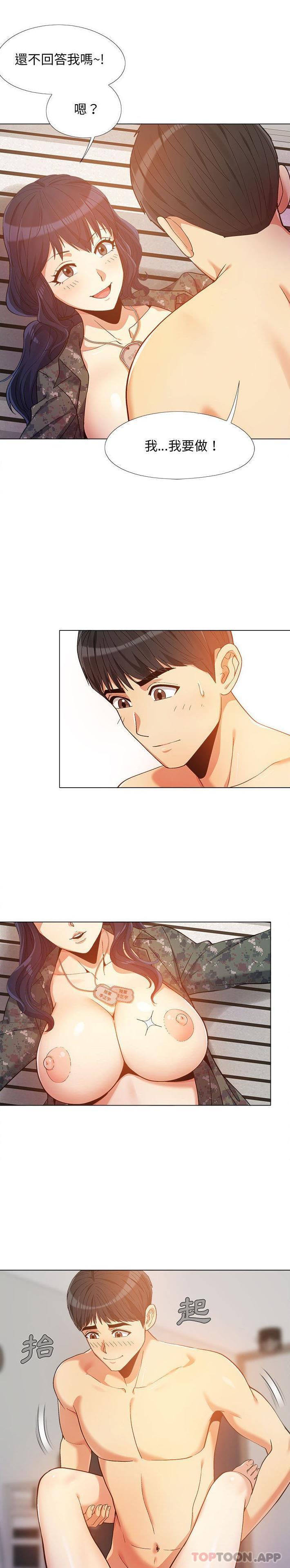 [Manhwa] Love Faith Plot, big breasts#[21P]-5