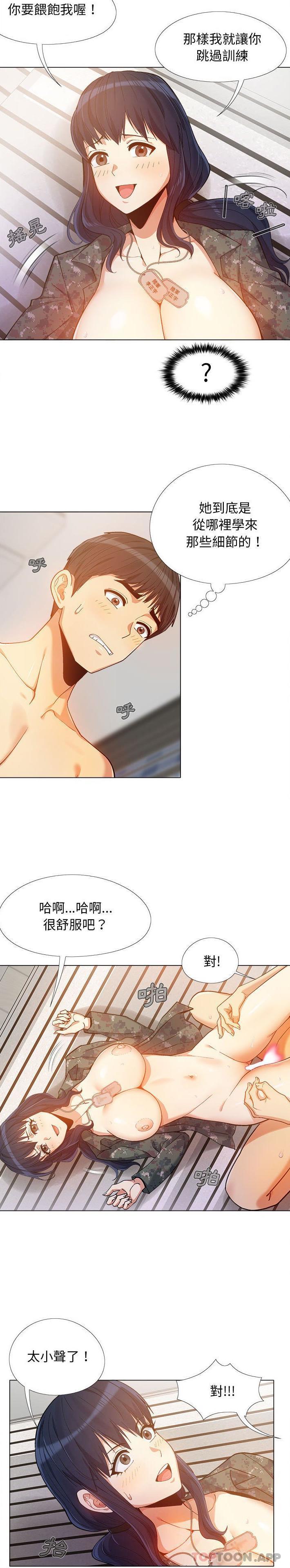 [Manhwa] Love Faith Plot, big breasts#[21P]-7