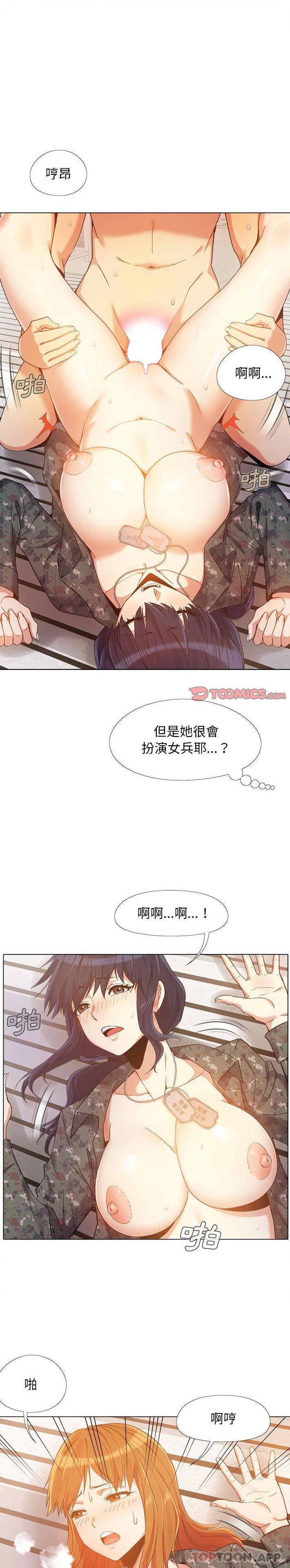 [Manhwa] Love Faith Plot, big breasts#[21P]-8