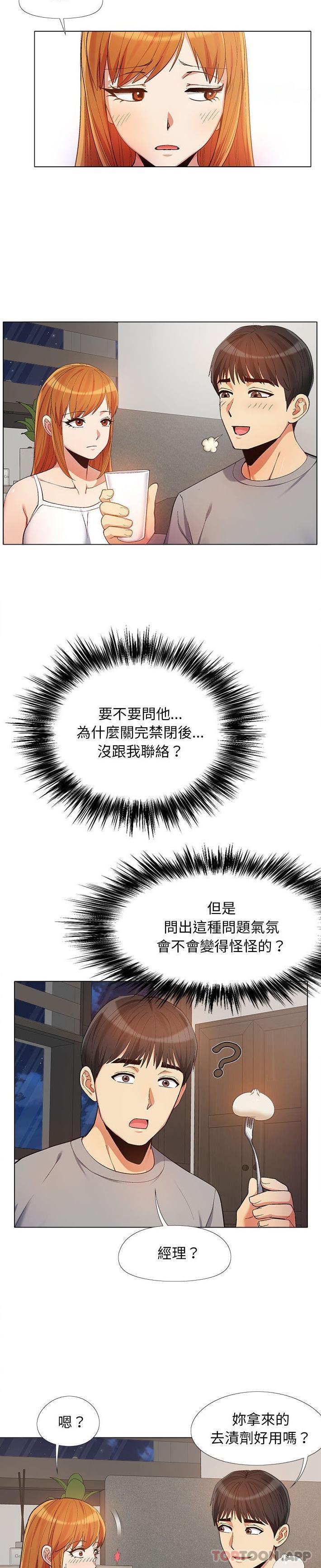 [Manhwa] Love Faith Plot, big breasts#[21P]-12