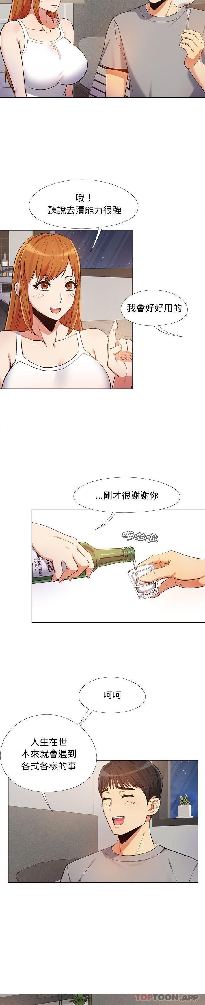 [Manhwa] Love Faith Plot, big breasts#[21P]-13