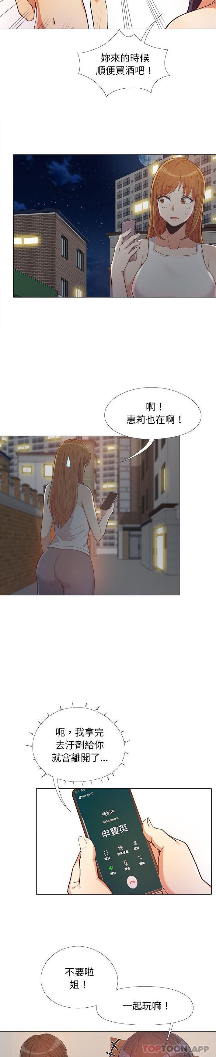 [Manhwa] Love Faith Plot, big breasts#[21P]-2