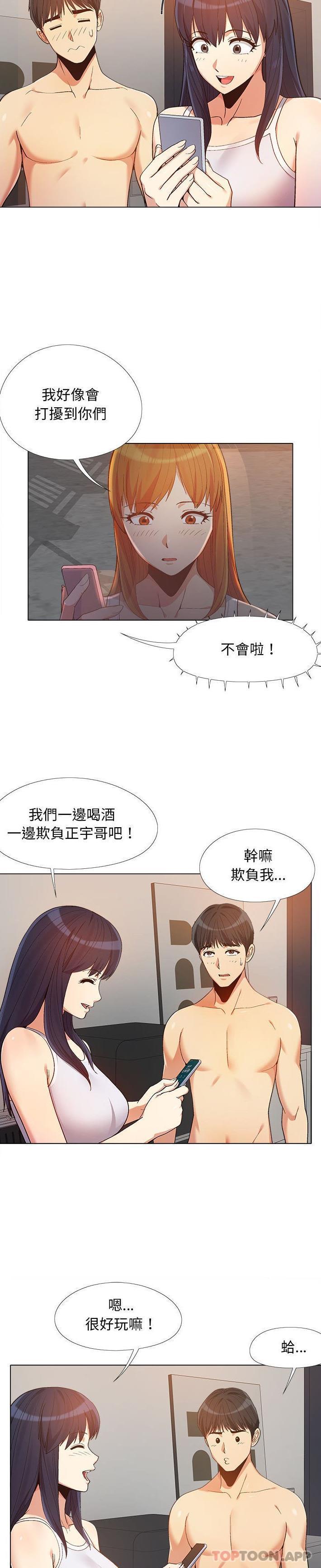 [Manhwa] Love Faith Plot, big breasts#[21P]-3