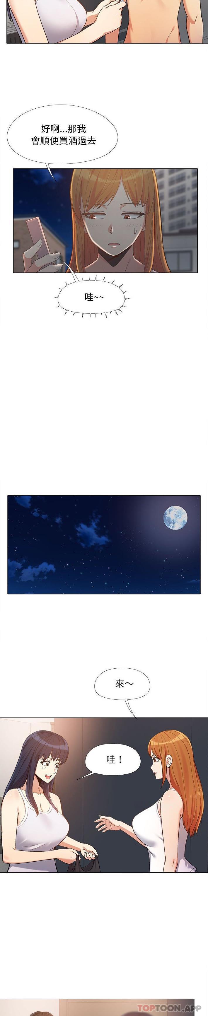 [Manhwa] Love Faith Plot, big breasts#[21P]-4