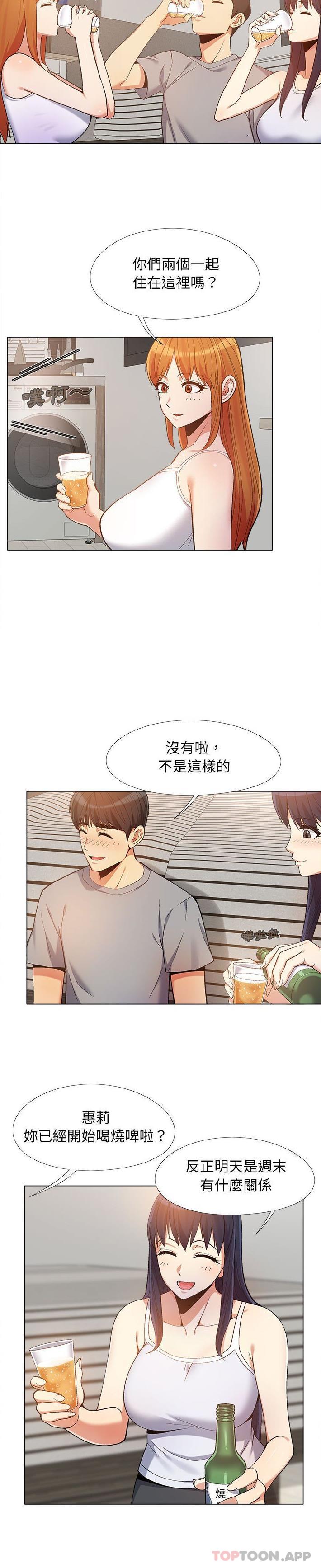 [Manhwa] Love Faith Plot, big breasts#[21P]-6