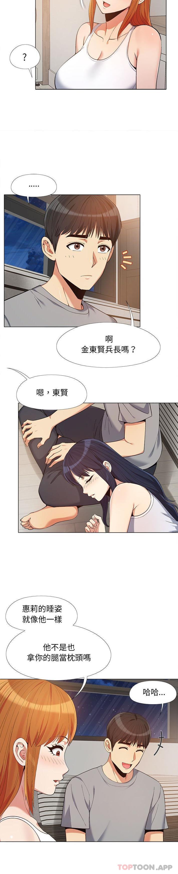 [Manhwa] Love Faith Plot, big breasts#[21P]-9