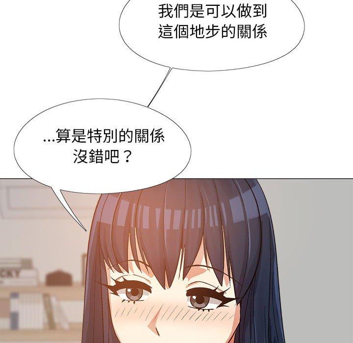 [Manhwa] Love Faith Plot, big breasts#[123P]-119