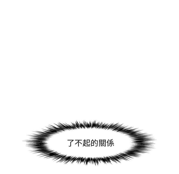 [Manhwa] Love Faith Plot, big breasts#[115P]-84