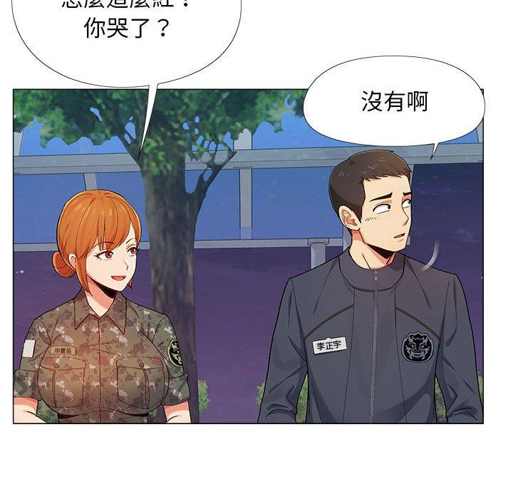 [Manhwa] Love Faith Plot, big breasts#[115P]-98