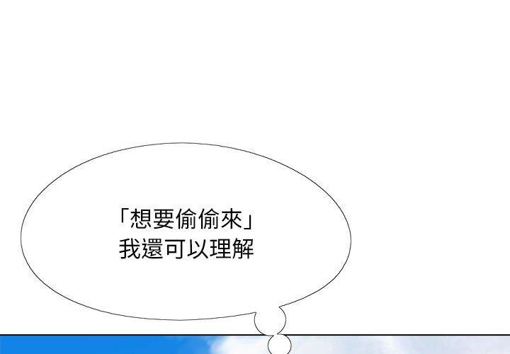 [Manhwa] Love Faith Plot, big breasts#[115P]-3