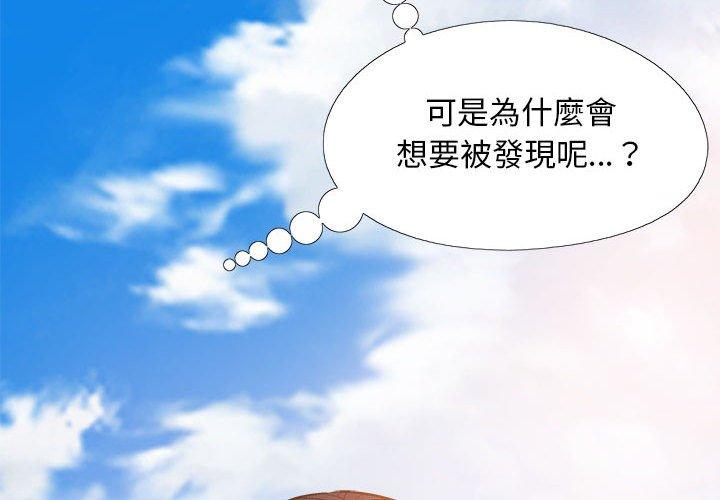 [Manhwa] Love Faith Plot, big breasts#[115P]-4
