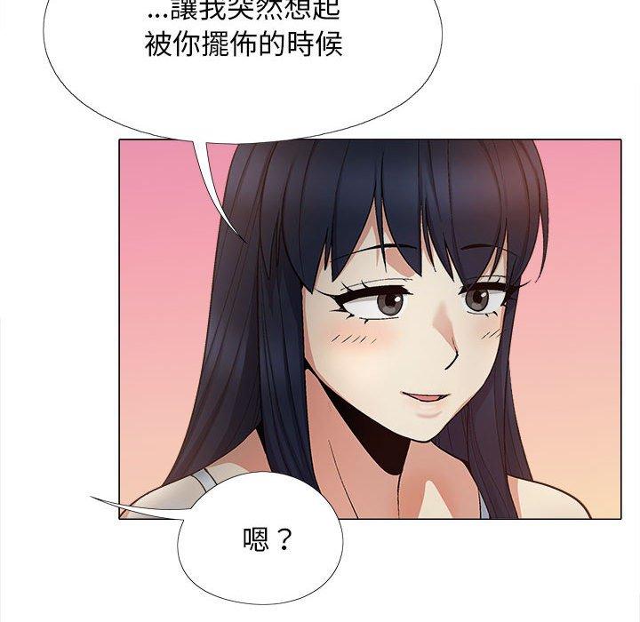 [Manhwa] Love Faith Plot, big breasts#[115P]-86