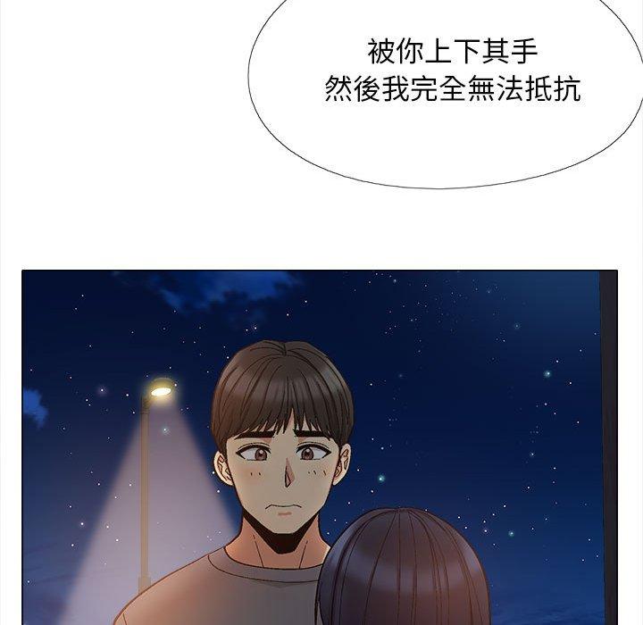 [Manhwa] Love Faith Plot, big breasts#[115P]-91