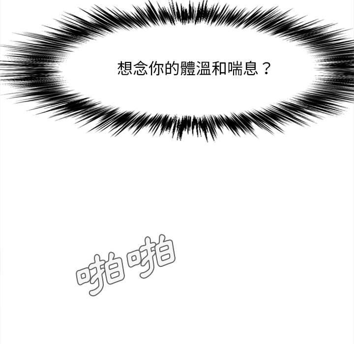 [Manhwa] Love Faith Plot, big breasts#[111P]-94