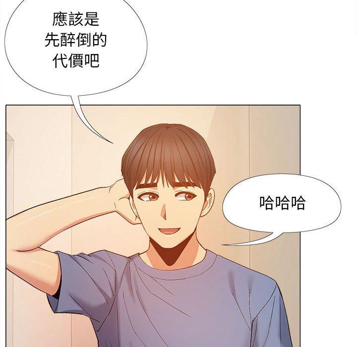 [Manhwa] Love Faith Plot, big breasts#[122P]-111