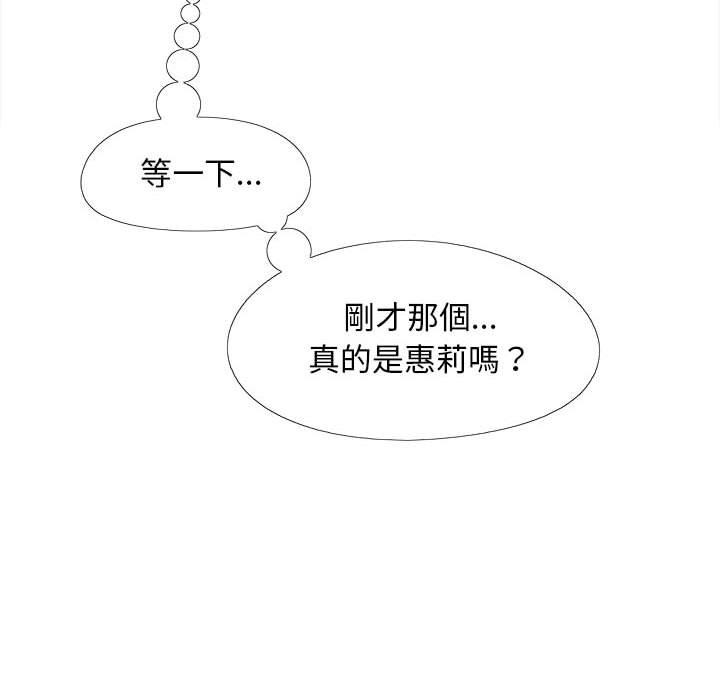 [Manhwa] Love Faith Plot, big breasts#[122P]-25