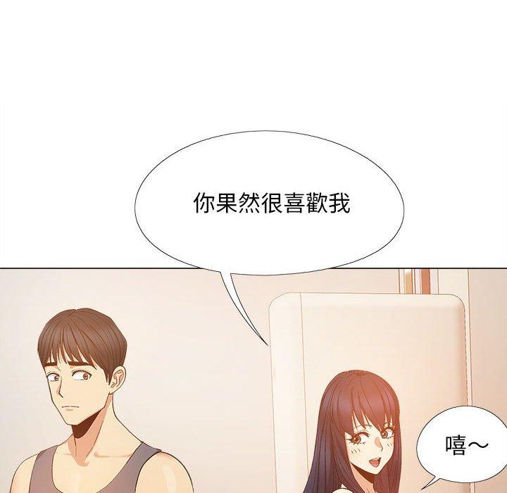 [Manhwa] Love Faith Plot, big breasts#[122P]-61