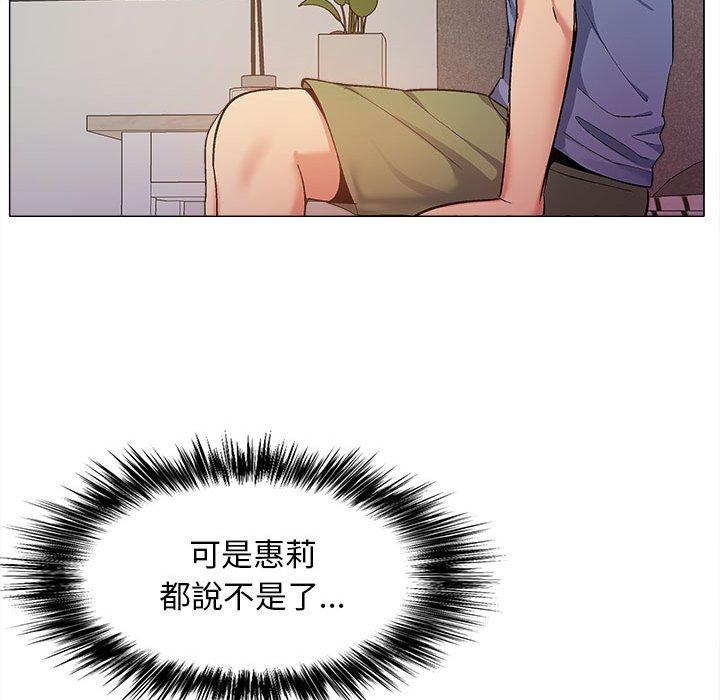 [Manhwa] Love Faith Plot, big breasts#[122P]-71