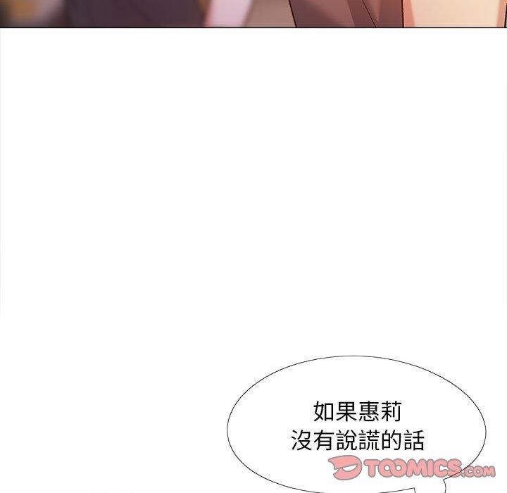 [Manhwa] Love Faith Plot, big breasts#[122P]-87