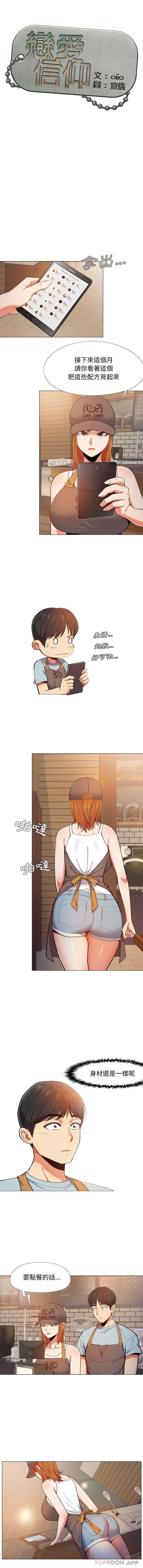 [Manhwa] Love Faith Plot, big breasts#[16P]-1