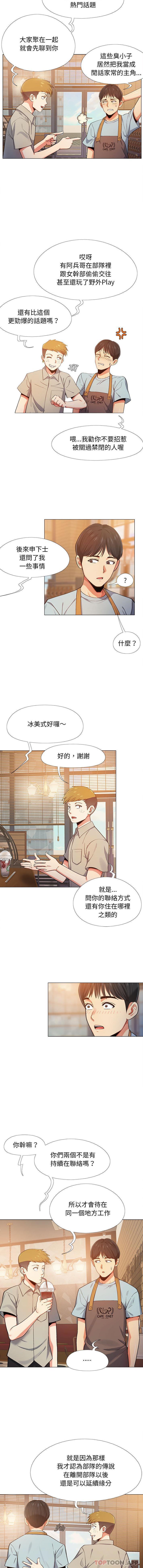 [Manhwa] Love Faith Plot, big breasts#[16P]-12