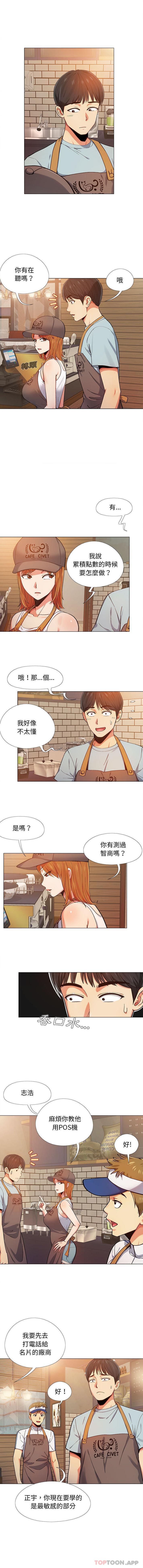 [Manhwa] Love Faith Plot, big breasts#[16P]-2