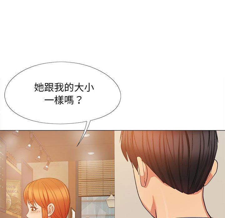 [Manhwa] Love Faith Plot, big breasts#[123P]-26