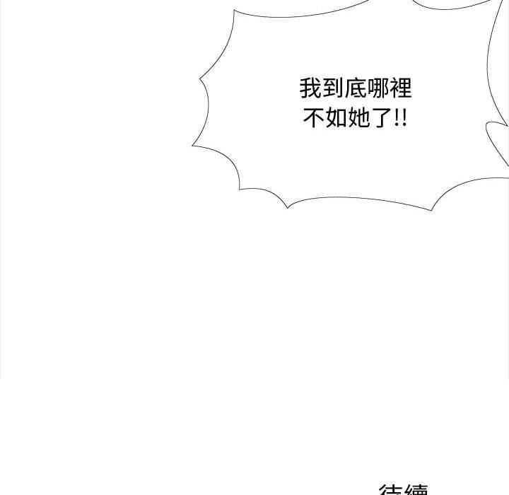 [韩国漫画] 恋爱信仰 剧情,巨乳大奶#[144P]-144
