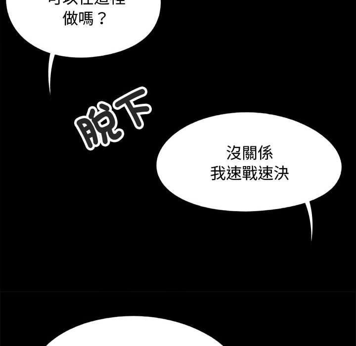 [韩国漫画] 恋爱信仰 剧情,巨乳大奶#[144P]-53