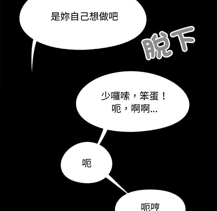 [韩国漫画] 恋爱信仰 剧情,巨乳大奶#[144P]-54