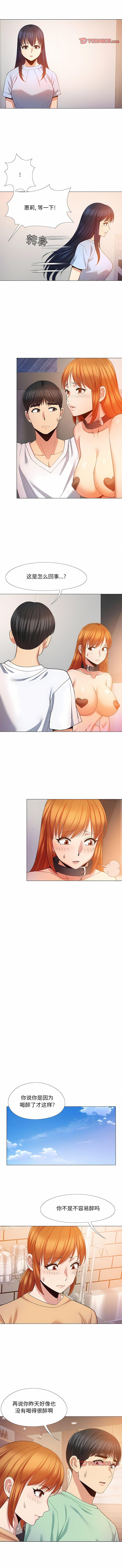 [Manhwa] Love Faith Plot, big breasts#[11P]-2