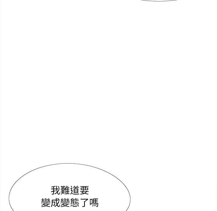 [Manhwa] Love Faith Plot, big breasts#[139P]-10