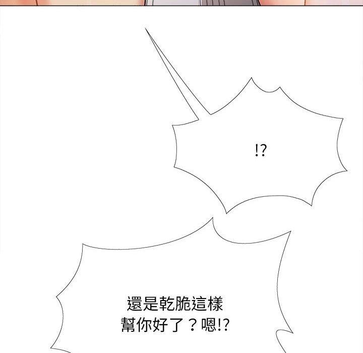 [Manhwa] Love Faith Plot, big breasts#[139P]-102