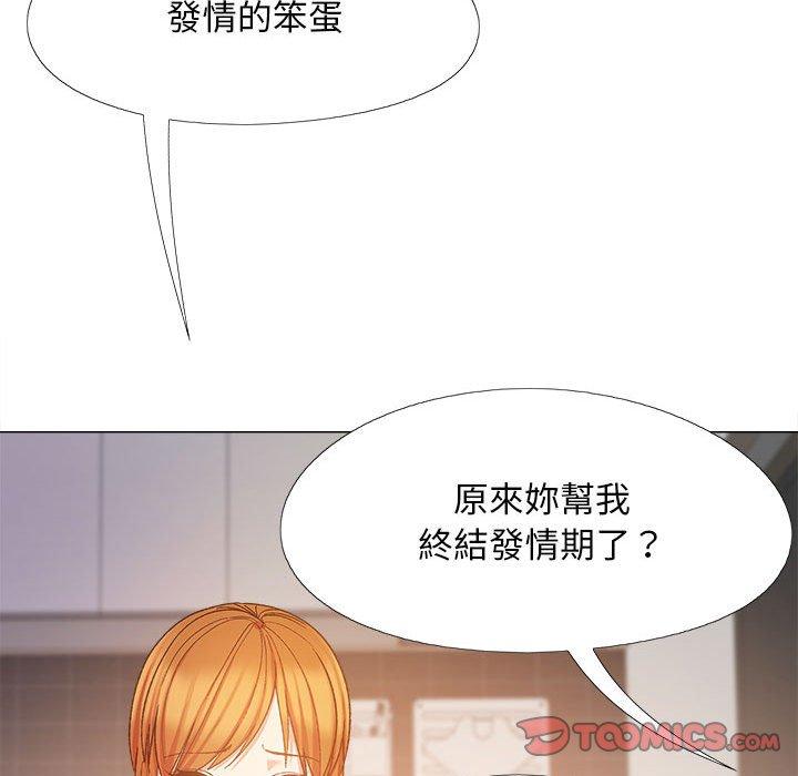 [Manhwa] Love Faith Plot, big breasts#[139P]-116