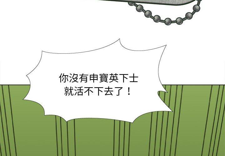[Manhwa] Love Faith Plot, big breasts#[139P]-2
