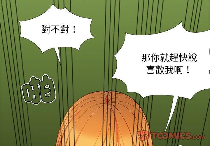 [Manhwa] Love Faith Plot, big breasts#[139P]-3