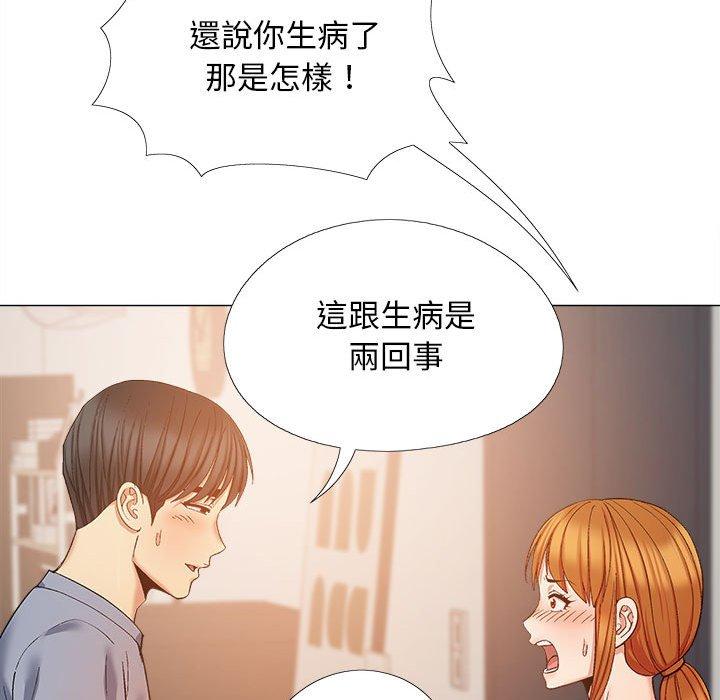 [Manhwa] Love Faith Plot, big breasts#[139P]-92