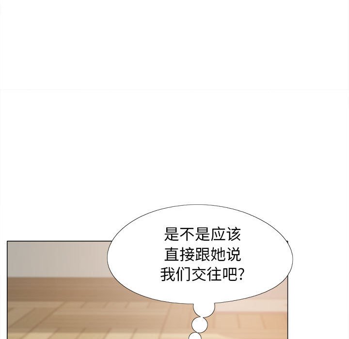 [Manhwa] Love Faith Plot, big breasts#[149P]-109
