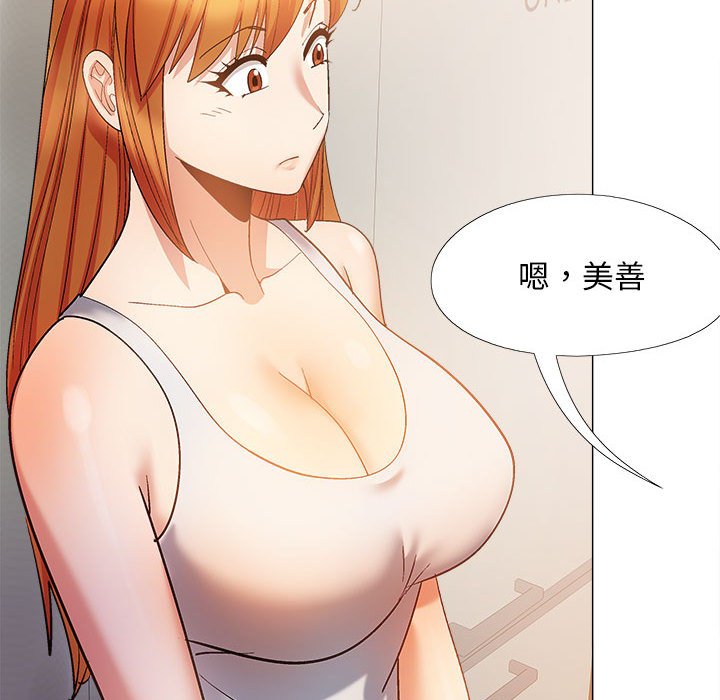 [Manhwa] Love Faith Plot, big breasts#[149P]-131