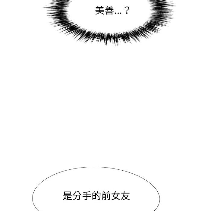 [Manhwa] Love Faith Plot, big breasts#[149P]-133