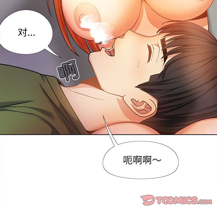 [Manhwa] Love Faith Plot, big breasts#[149P]-15