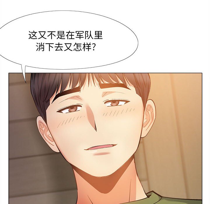 [Manhwa] Love Faith Plot, big breasts#[149P]-26