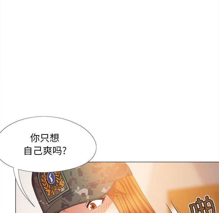 [Manhwa] Love Faith Plot, big breasts#[149P]-40