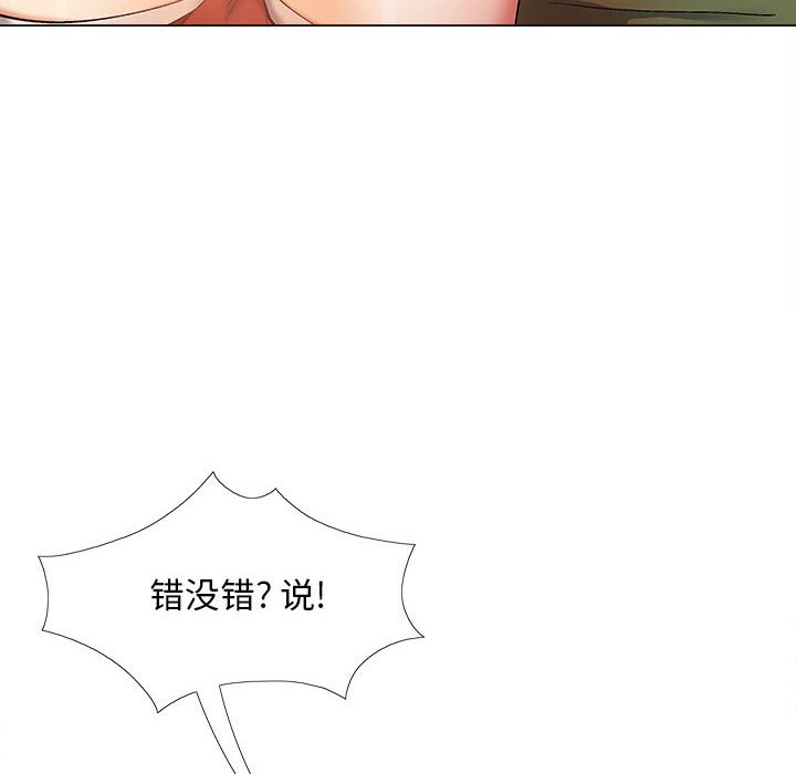 [Manhwa] Love Faith Plot, big breasts#[149P]-6