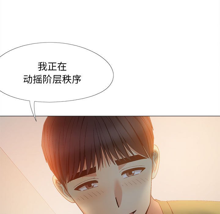 [Manhwa] Love Faith Plot, big breasts#[149P]-71