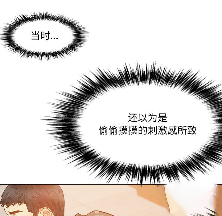 [Manhwa] Love Faith Plot, big breasts#[149P]-78