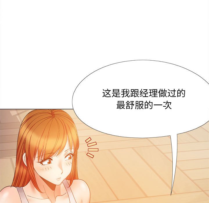[Manhwa] Love Faith Plot, big breasts#[149P]-98